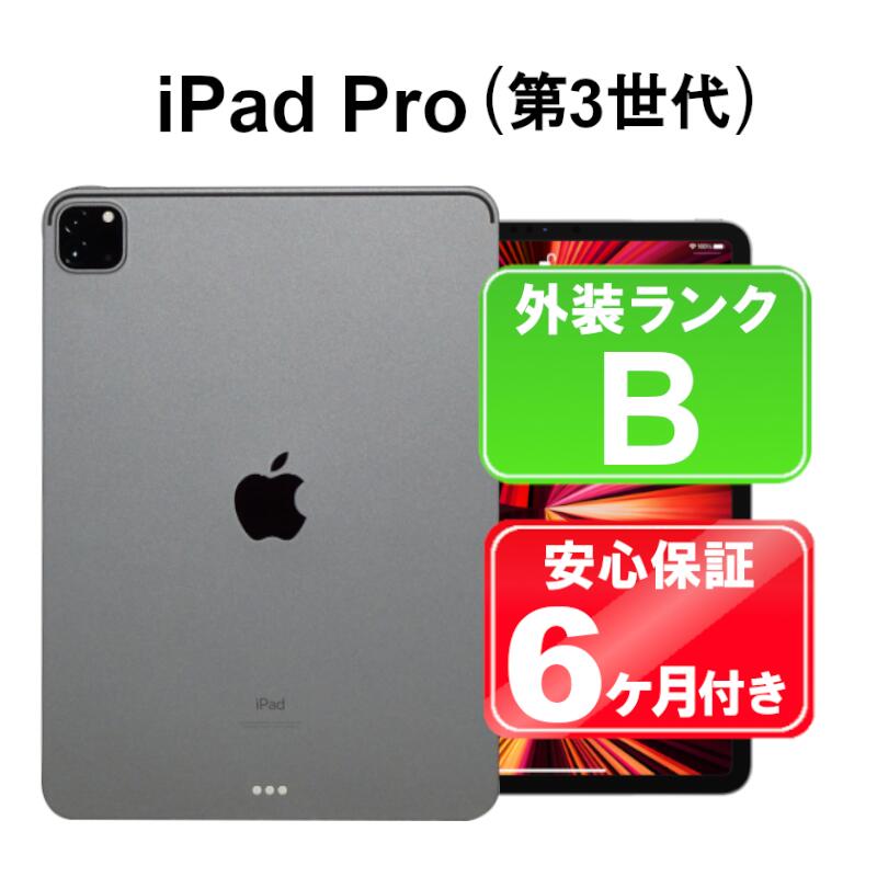 楽天市場】【中古】iPad Pro 第3世代 Wi-Fi 256GB iPad タブレット Apple MHQU3J/A スペースグレイ 11インチ  iPadOS 6ヶ月保証 : ショップ・インバース楽天市場店