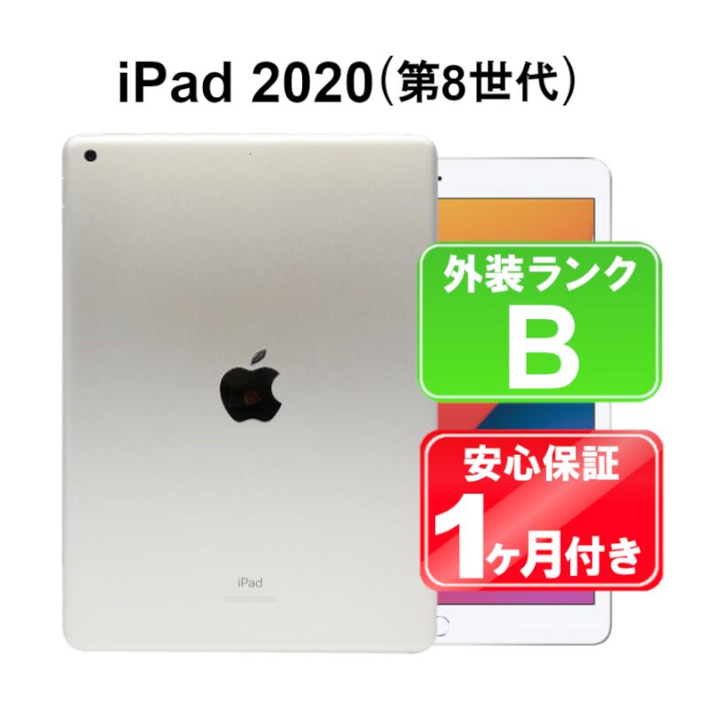 楽天市場】【中古】Apple iPad 10.2インチ 第8世代 Wi-Fi 128GB NYLE2J/A シルバー iPadOS 付属品無  1ヶ月保証 【大阪出荷】タブレット : ショップ・インバース楽天市場店