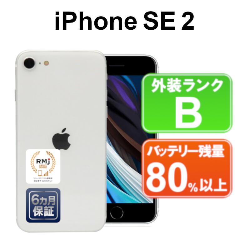 楽天市場】【ハロウィンセール】【全品11%OFFクーポン配布】【中古】Apple iPhoneSE 第2世代 64GB MHGQ3J/A ホワイト【 Docomo】SIMロック解除済 付属品無 6ヶ月保証 赤ロム保証 スマホ : ショップ・インバース楽天市場店