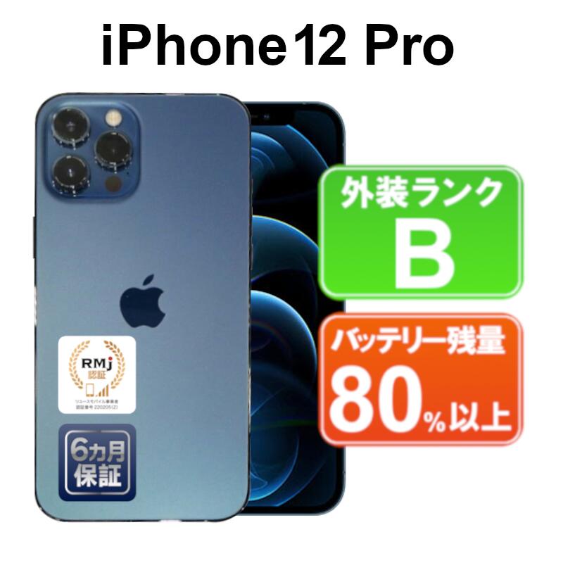 iphone 12 PRO 256GB SIMフリー　バッテリー93％ 楽天市場】【中古】Apple iPhone12 Pro 256GB MGM93J/A