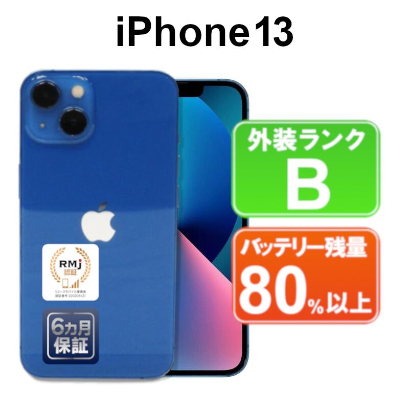 楽天市場】【レビュー特典：延長保証】【中古】Apple iPhone13 256GB 