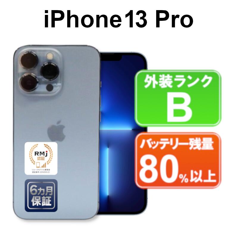 楽天市場】【中古】【バッテリー70%〜79%】Apple iPhone13 Pro Max 128GB MLJ73J/A シエラブルー iOS  【SIMフリー】 付属品無 6ヶ月保証 スマホ : ショップ・インバース楽天市場店