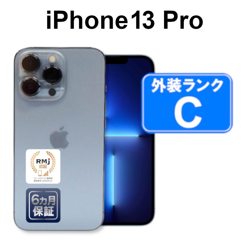 楽天市場】【Winter Sale】【10%OFFクーポン配布中】【中古】Apple iPhone13 Pro 128GB MLUK3J/A  シエラブルー【au】SIMフリー 付属品無 ネットワーク利用制限「△」 6ヶ月保証 赤ロム保証 スマホ : ショップ・インバース楽天市場店