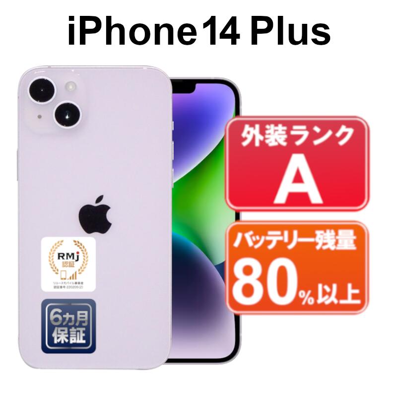 楽天市場】【中古】Apple iPhone14 128GB MPUQ3J/A スターライト【SoftBank】SIMフリー 付属品無  ネットワーク利用制限「△」 6ヶ月保証 赤ロム保証 スマホ : ショップ・インバース楽天市場店