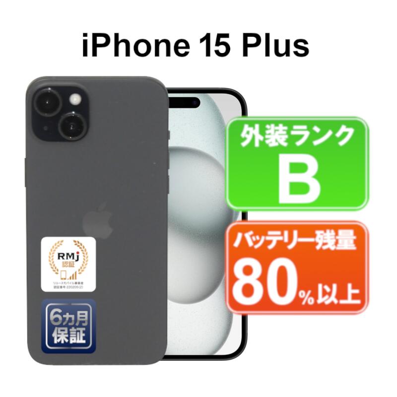 iphone15 128GB ブラック 中古 傷なし 充電器付属 箱無し ゲオ公式通販サイト/ゲオオンラインストア【中古】【安心保証