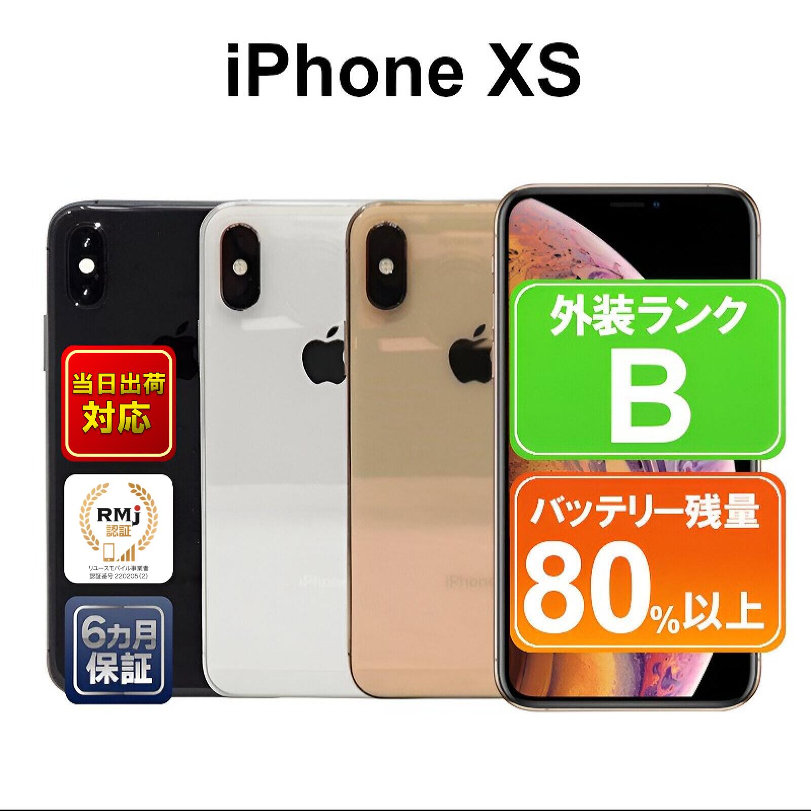 楽天市場】【全品12%OFFクーポン配布中】【中古】Apple iPhoneXR 128GB ホワイト ブラック ブルー イエロー コーラル レッド  iOS SIMフリーor 解除済 付属品なし 6ヶ月保証 赤ロム保証 スマホ : ショップ・インバース楽天市場店