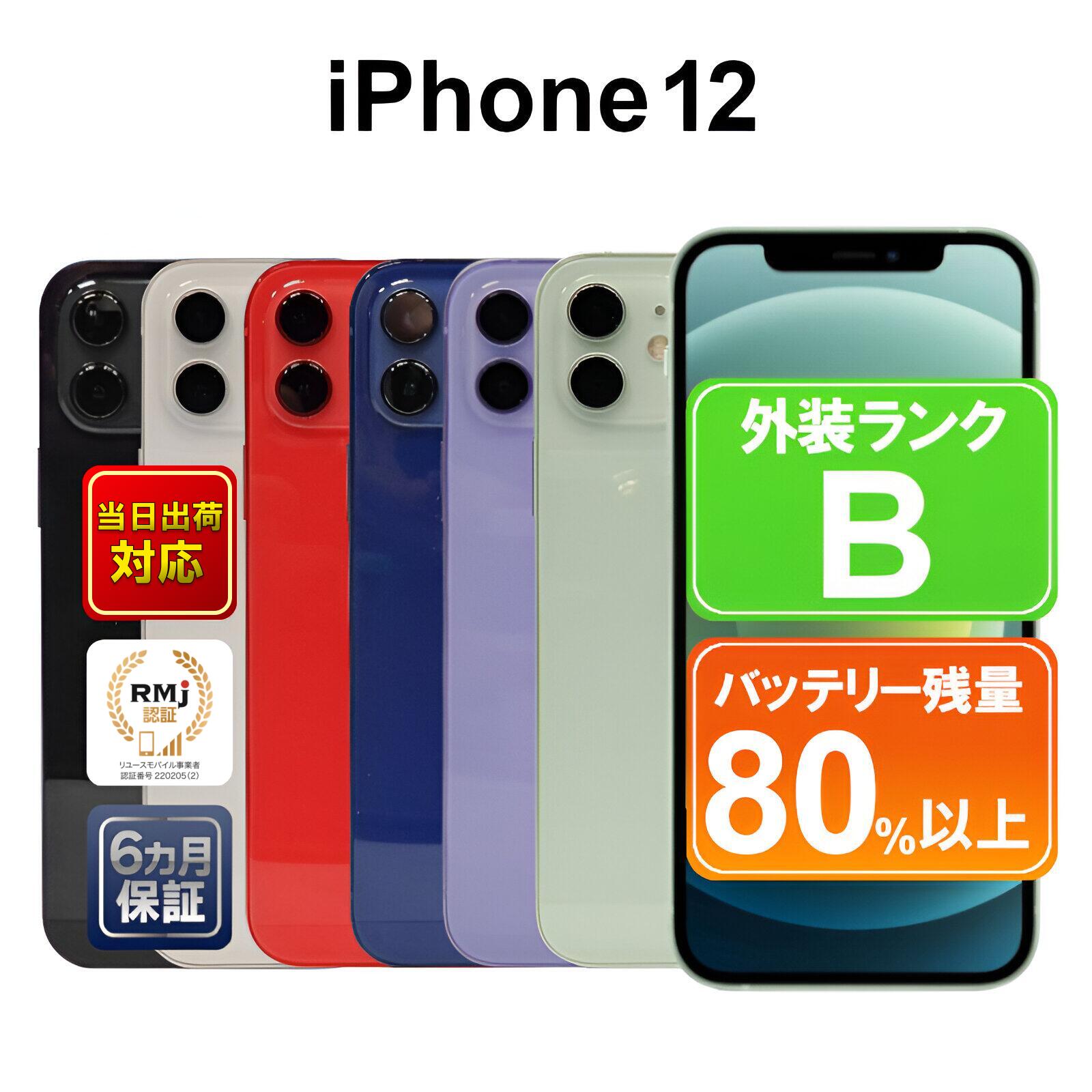 楽天市場】【中古】Apple iPhone8 64GB シルバー ゴールド スペースグレイ レッド iOS SIMフリーor 解除済 付属品無  6ヶ月保証 赤ロム保証 スマホ : ショップ・インバース楽天市場店