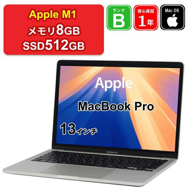 楽天市場】【中古】Apple MacBook Pro 2020 MYD82J/A Apple M1 メモリ8GB SSD256GB スペースグレイ  Mac OS Monterey 13インチ 1年保証 パソコン ノートパソコン WQXGA : ショップ・インバース楽天市場店