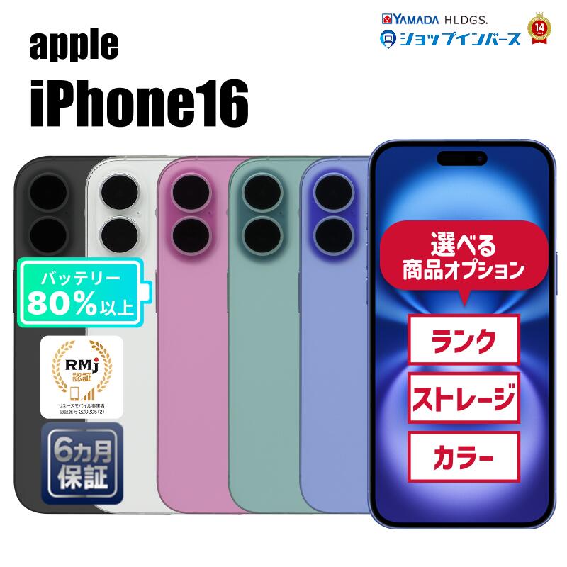 楽天市場】【 中古 】Apple iPhone12 64GB/128GB/256GB ブラック