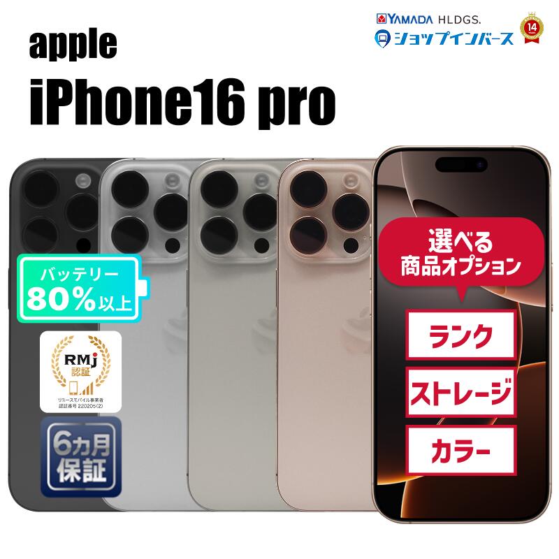 iPhone15Pro 128GB ホワイトチタニウム ジャンク品 超美品】 iPhone 15 pro 128GB ホワイトチタニウム｜Yahoo