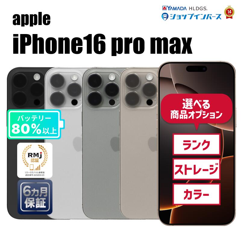 新品同等/交換後未使用 iPhone 15 Pro 128GB ブルーチタニウム Amazon | 【整備済み品】 Apple iPhone 15 Pro 128GB ブルー