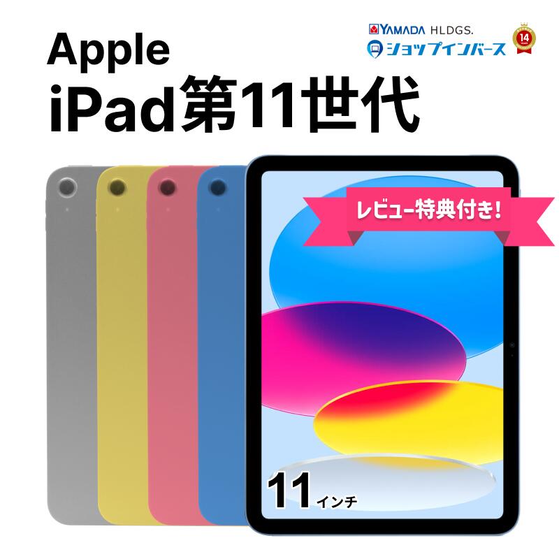 楽天市場】【中古】Apple iPad 10.2インチ 第8世代 Wi-Fi/Wi-Fi+