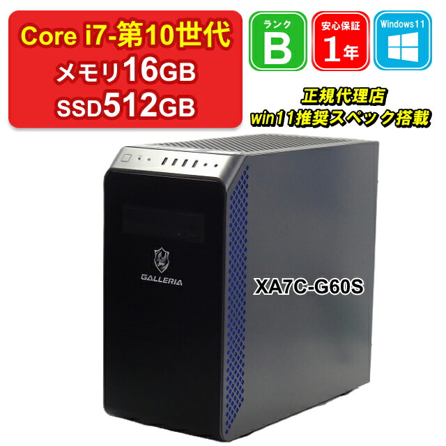 中古☆BTO デスクトップパソコン Corei7 BD