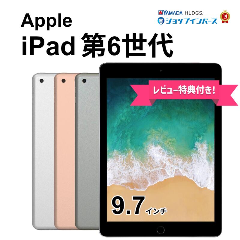 iPad - ちゃペチャン 専用 iPad Pro 9.7インチ 32GB ★ Apple iPad Pro 9.7インチ Wi-Fiモデル 32GB 価格比較 - 価格.com