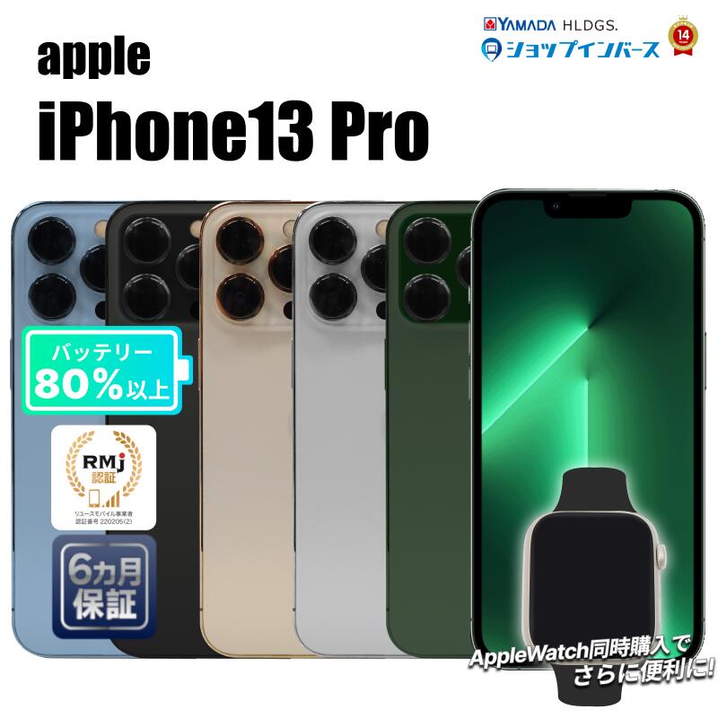 楽天市場】【レビュー特典：延長保証】【中古】Apple iPhone15