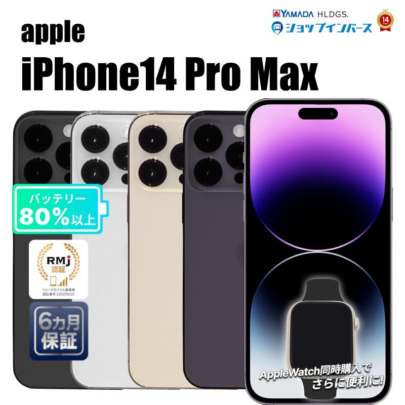 楽天市場】【レビュー特典：延長保証】【中古】Apple iPhone15