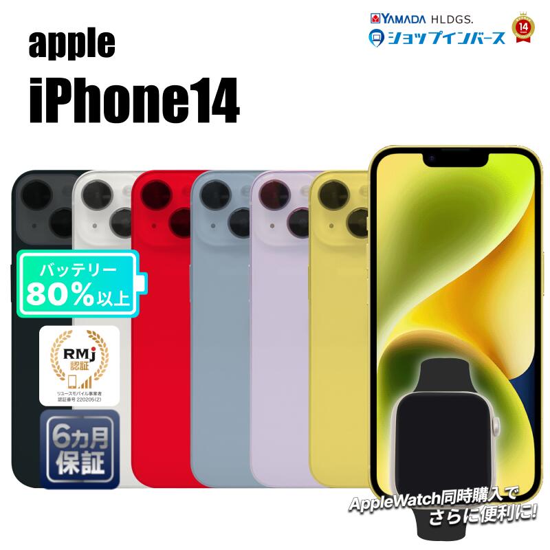 楽天市場】【レビュー特典：延長保証】【中古】Apple iPhone15
