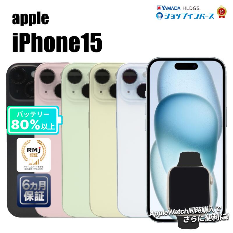 楽天市場】【レビュー特典：延長保証】【中古】Apple iPhone15