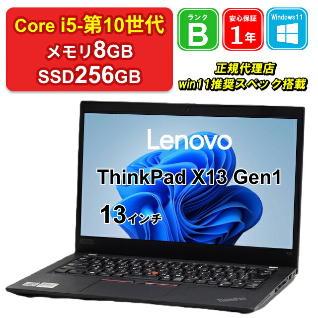 Lenovo Thinkpad X280 （マイナンバーカード読み込み可能） Lenovo Thinkpad X280 （マイナンバーカード読み込み可能）