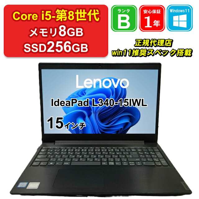 Windowsノート本体 LENOVO IDEAPAD L3 15ITL6 i5 8G 256G 500G Amazon.com: Lenovo IdeaPad 3 15ITL6 15.6