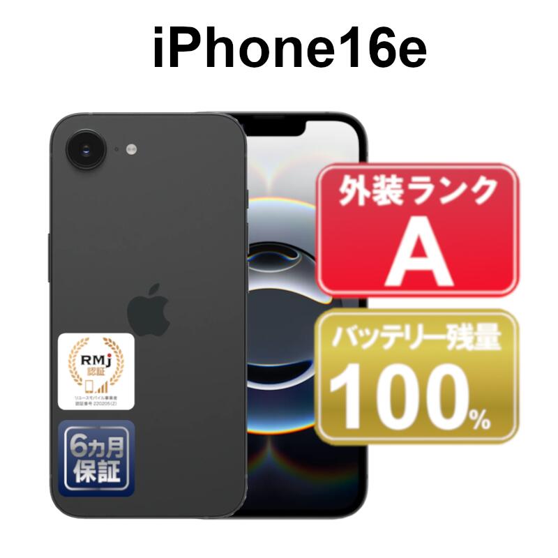 Apple iPhone16e 本体 128GB バッテリー100% 保証期間有 バッテリー100%保証 iPhone16e 128GB ブラック SIMフリー 中古