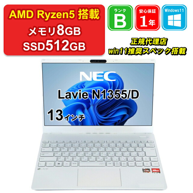 楽天市場】【中古】NEC VersaPro VKT40C-9 PC-VKT40CZG9 Core i5