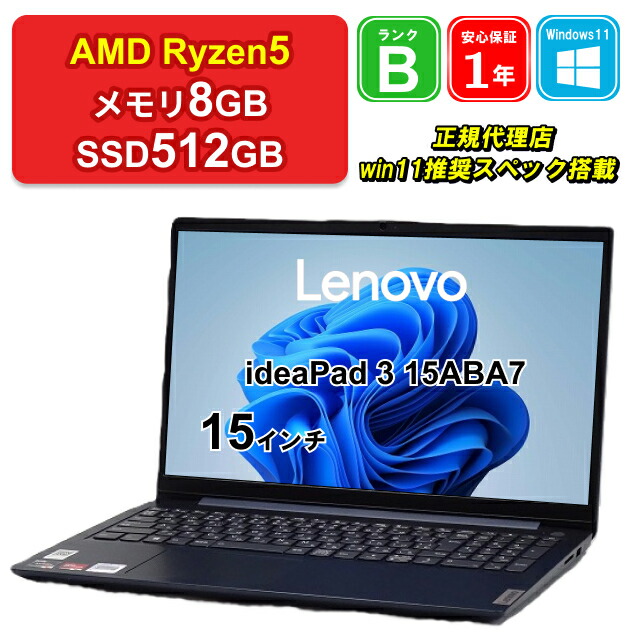 lenovo ideapad l3 15itl6 office付き Lenovo ideaPad L3 15ITL6 Office付き 保証有