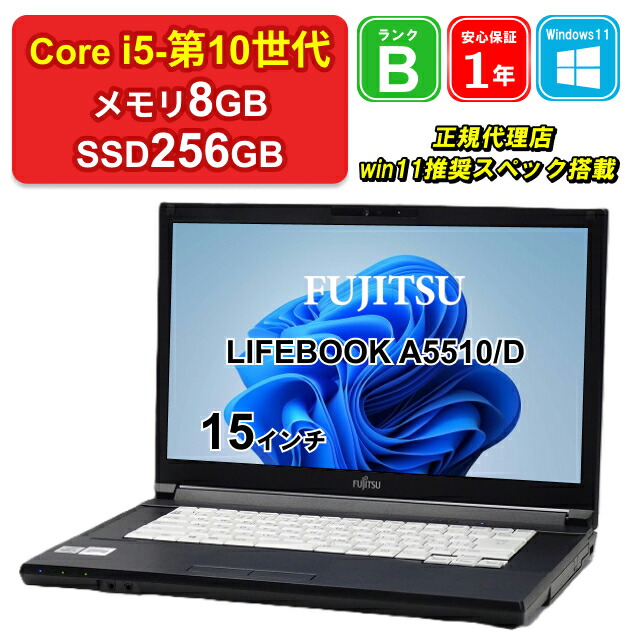 Fujitsu AH53/C2ノートPC Intel Core i7 8550U 富士通 ノートパソコン office付き 新品 同様 FMV LIFEBOOK AH53