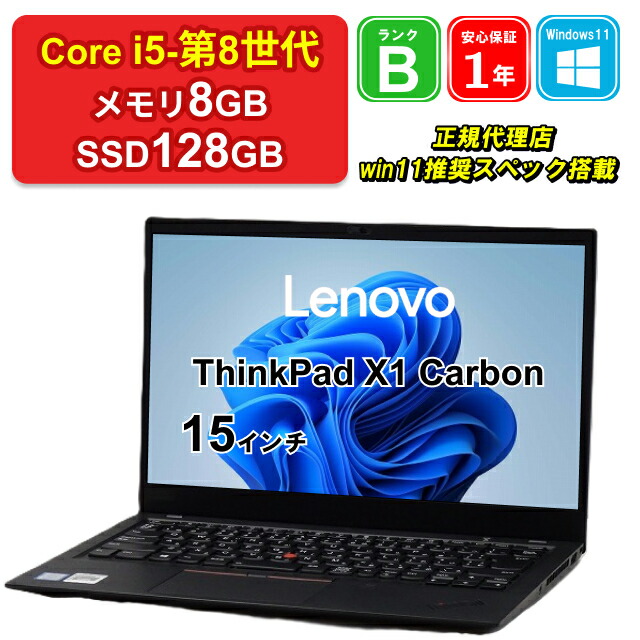 【値下げ‼️】ThinkPad Celeron@2.20 8GB SSD256GB 楽天市場】【レビュー特典：Office】【プライスダウンコーナー 7