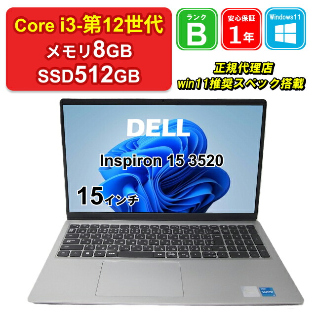 【美品良品/第11世代】DELLノートパソコン i3 メモリ16GB フルHD 美品良品/第11世代】DELLノートパソコン i3 メモリ16GB フルHD