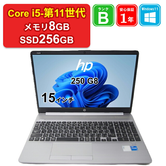 hp - 新品未開封❗ HP250G7 2C3U2PA#ABJ HP 250 G7 15.6インチ ノートPC 2C3U0PA#ABJ | Costco Japan