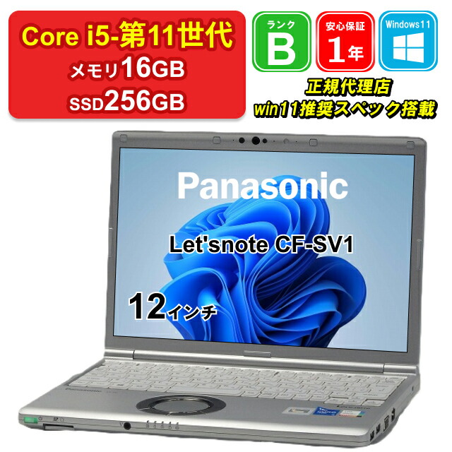 【軽量・高性能】i5/SSD256/NEC VersaPro VKT40C-9 VersaPro 第11世代 薄型・軽量ノート 中古パソコン NEC VKT40/C