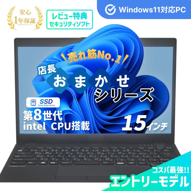【大処分セール】Windows11 Celeron 新品 SSD 8GB 訳有り 楽天市場】【中古】【店長おまかせ】大人気おまかせシリーズが