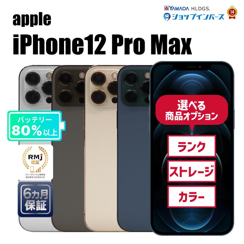 Apple iPhone 12 (赤) 128GBSIMロックなし iPhone 12 レッド 128 GB au