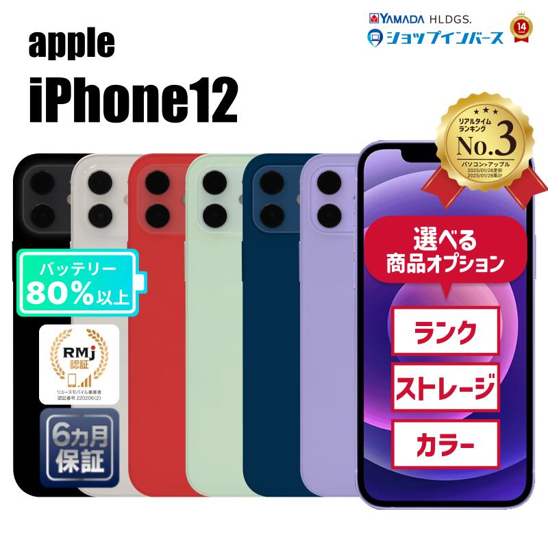 楽天市場】【中古】Apple iPhoneSE 第3世代 64GB/128GB/256GB