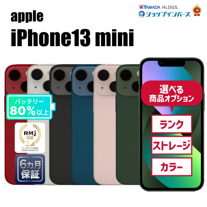 楽天市場】【レビュー特典：延長保証】【中古】Apple iPhone8