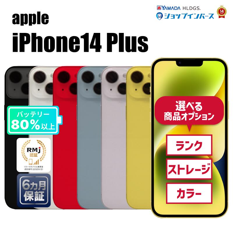 楽天市場】中古 Apple iPhone14 128GB/256GB/512GB ミッドナイト