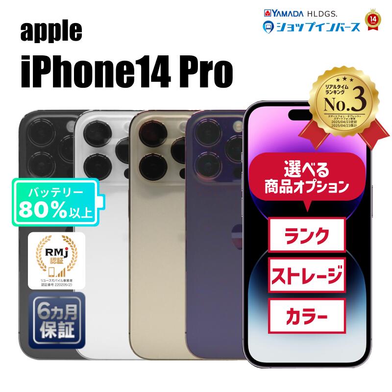 y*8様 新品 未使用 iPhone 15Pro 256GB バッテリー100% iPhone 15 Pro Max 安心の1年保証！iPhone15 256GB 本体