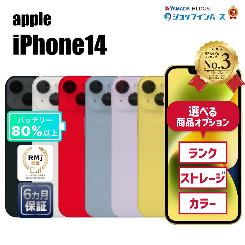 楽天市場】中古 Apple iPhone12 64GB 128GB 256GB ブラック ホワイト