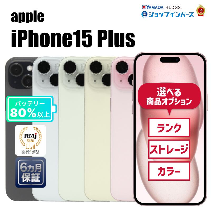 楽天市場】【新品 未使用】 iPhone 15 Plus 256GB 本体 【Apple