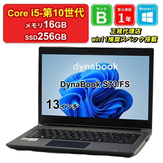 【軽量・高性能】i5/SSD256/NEC VersaPro VKT40C-9 VersaPro 第11世代 薄型・軽量ノート 中古パソコン NEC VKT40/C