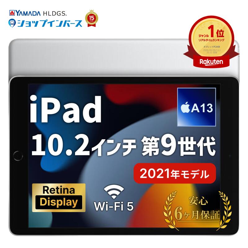 百貨店SALE！