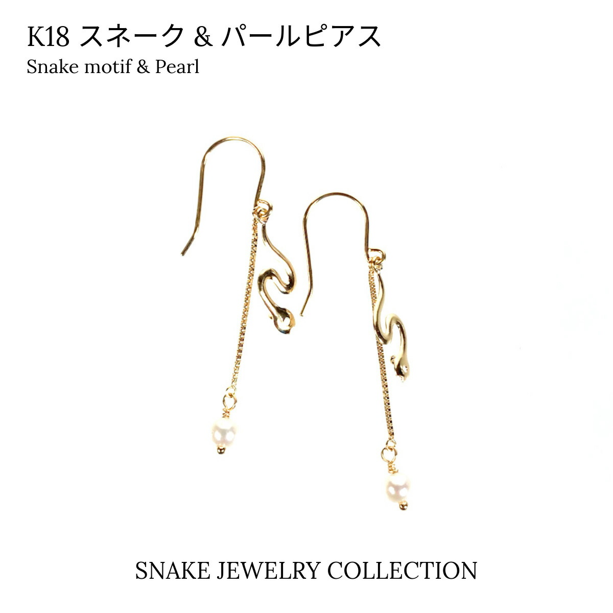 楽天市場】スワロフスキー スネーク スタッドピアス クリスタル