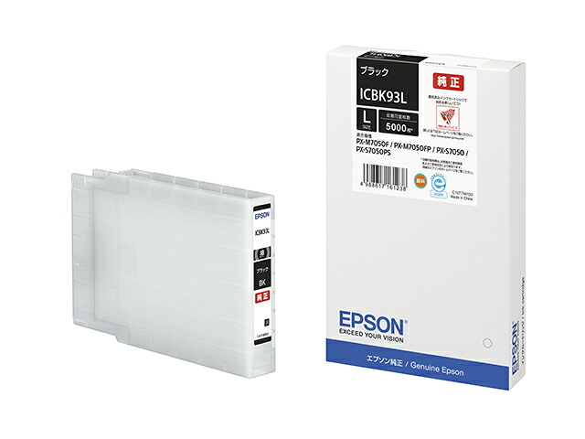 【箱なし特価品・ネコポス便発送】EPSON純正インク　 ICBK93L　ブラック Ｌサイズ