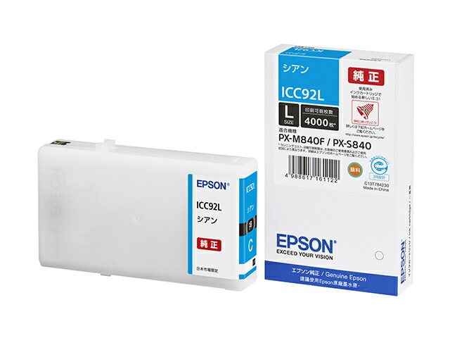 楽天市場】EPSON純正インク ICC93L シアン Lサイズ : JBS