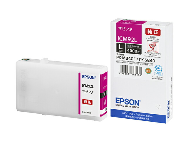 楽天市場】EPSON純正インク ICC92L シアン Lサイズ : JBS ショッピング