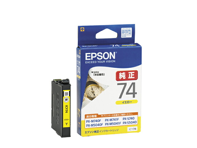 楽天市場】EPSON純正インク ICY74 イエロー : JBS ショッピング