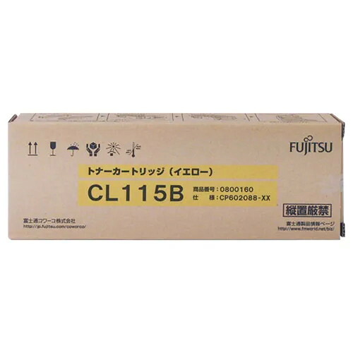 【訳あり特価品】富士通(FUJITSU)　純正品 ﾄﾅｰｶｰﾄﾘｯｼﾞCL115B　ｲｴﾛｰ　(0897220) 8,833円