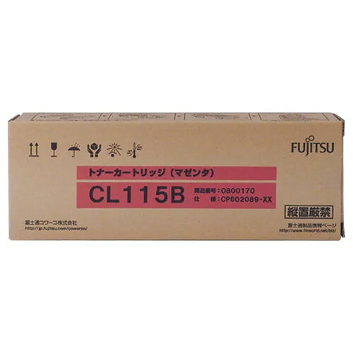 富士通(FUJITSU) 純正品 トナーカートリッジCL115B マゼンタ(0897230)|JBS ショッピング