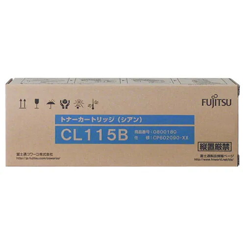 【訳あり特価品】富士通(FUJITSU)　純正品 ﾄﾅｰｶｰﾄﾘｯｼﾞCL115B　ｼｱﾝ　(0897240) 8,470円